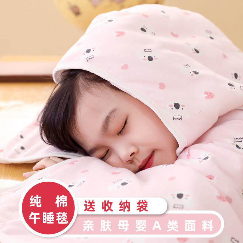 纯棉小学生午睡毯子一年级趴睡毛毯午休被子空调教室儿童披肩斗篷