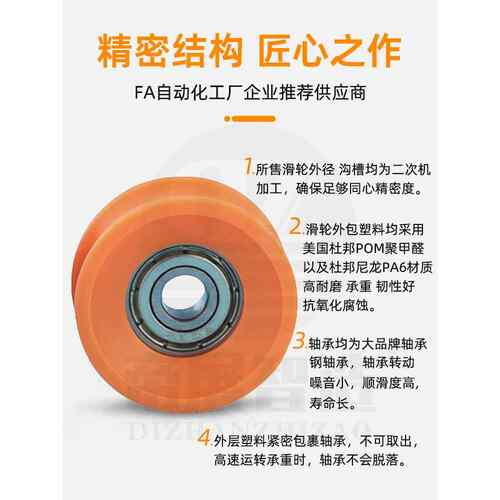 608包塑轴承滑轮包胶u型V槽尼龙门窗小滚轮吊轮抽屉履带导向轮