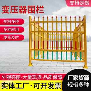 山西变压器围栏城市电力工程绝缘安全栅栏信号塔配电箱玻璃钢护栏