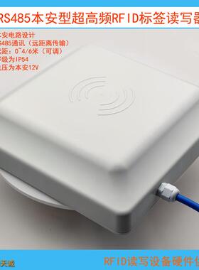 RS485通信本安型矿用超高频RFID读卡器UHF读写器人员定位阅读器