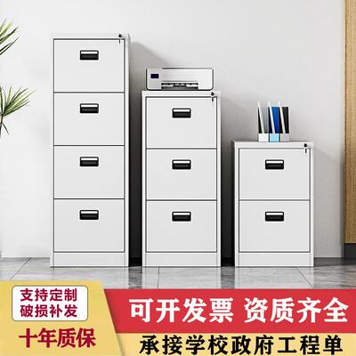 A4FC挂劳柜办公室铁皮文件柜四斗卡箱合同档案快捞抽屉式档案柜
