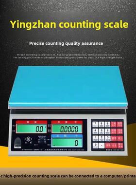 英展计数秤Alh- 6.05kg克数字天平ac - c (Ae/Sa) 15Kg0.1G高精度