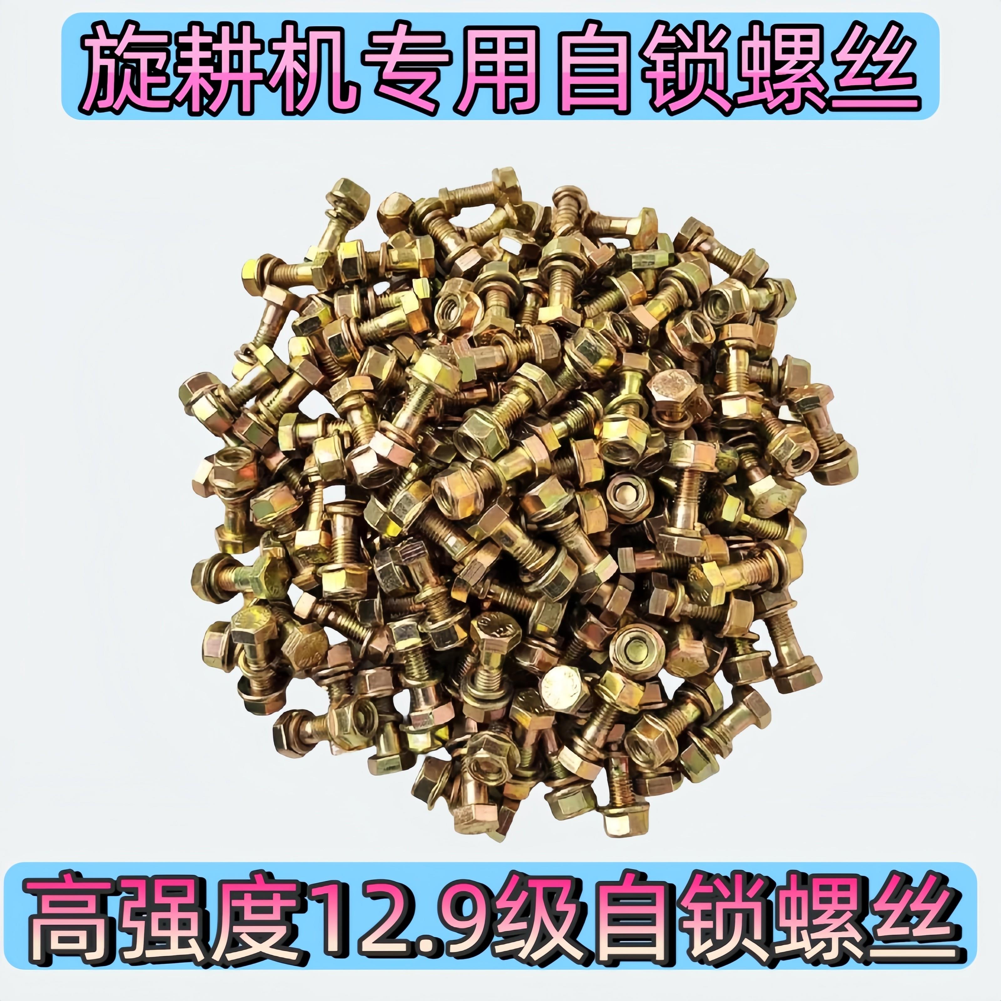 旋耕机刀片刀库座螺丝12.9级高强度自锁螺母螺栓专用防退丝19扳手
