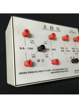 订做器点 点检PZN2J1仪 校准仪 点检 耐压点检仪 检盒接地点检仪