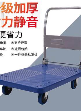 塑料平板手推车货物搬运车仓库静音拉货平板车物流转运拖车轻便