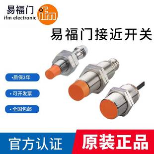 易福门接近开关IFM IGS204 IE5338 IFS204 203 703 IIS238 IFT203