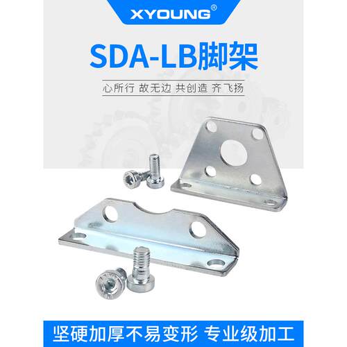 SDA50-LB薄型缸气缸附件F-SDA63LB脚架SDA32-LB气缸支架F-SDA80LB