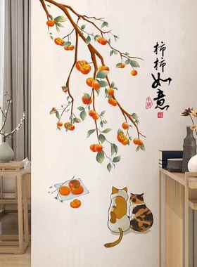 旅康CH69102柿柿如意小清新柿子树猫咪家居墙面美化装饰自粘贴定