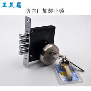 正美嘉 防盗门加装小锁双人管理双锁芯双钥匙加装防盗门双人双锁