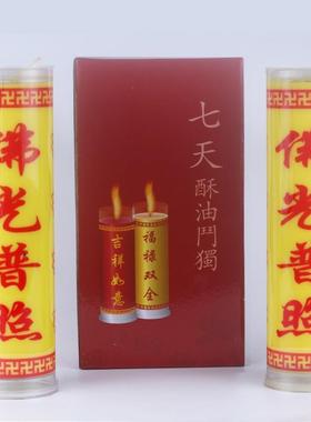 酥LNJ油灯斗烛3天5天7天1佛前佛供灯佛灯无烟大蜡烛供长明灯天其5