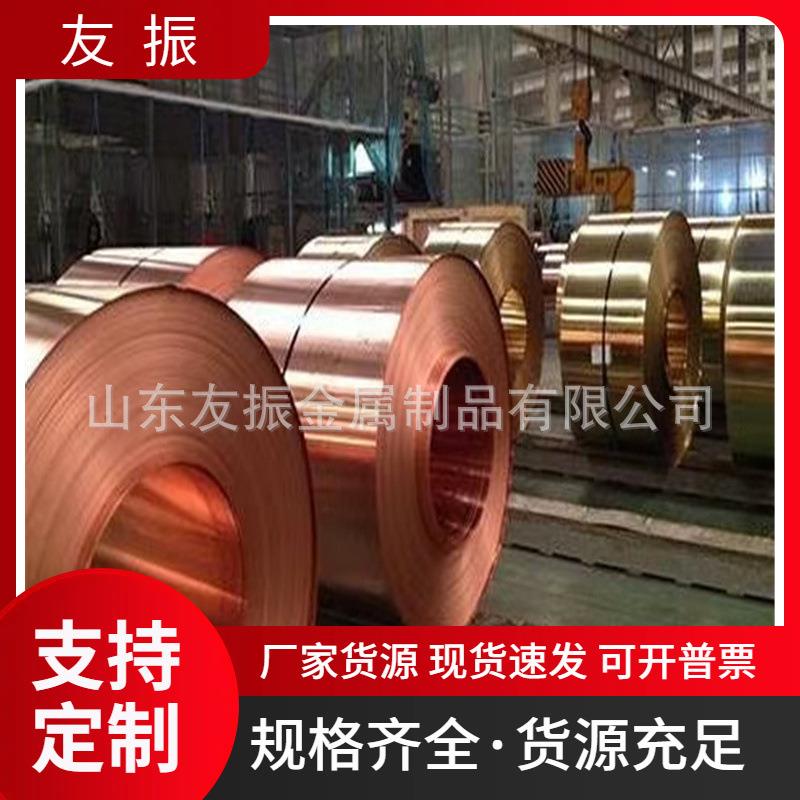 紫铜带变压器铜带宽幅压延铜箔C1100红铜带新能源导电薄铜片