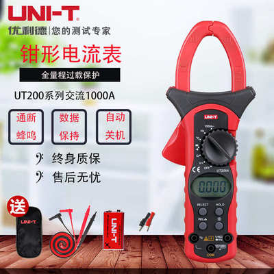 钳形万用表数字高精度电工自动高速防烧UT205|UT205A|UT206