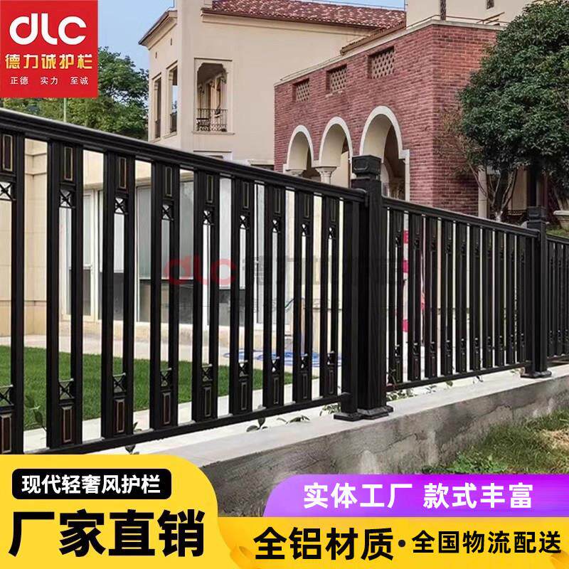 新中式户外铝合金庭院围栏别墅社区院墙栅栏铝艺护栏阳台隔离栏杆