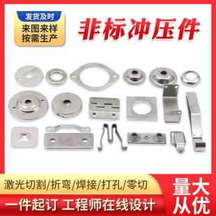 非标五金冲压件加工定做平垫圈各类金属铁片铜铝不锈钢钣金零配件