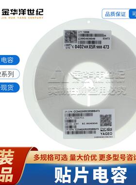 国巨0402 贴片陶瓷电容器 CC0402KRX5R9BB473 47nF ±10% 50V X5R