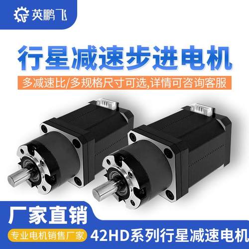 厂家现货42行星减速步进电机减速机马达机器人电机一体减速比可选
