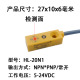 20N1传感器5 高档霍尔接近开关磁性磁铁感应行程限位小方形微型HL