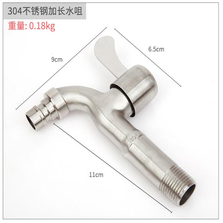 洗衣机洗衣机不锈钢厂家批发水嘴