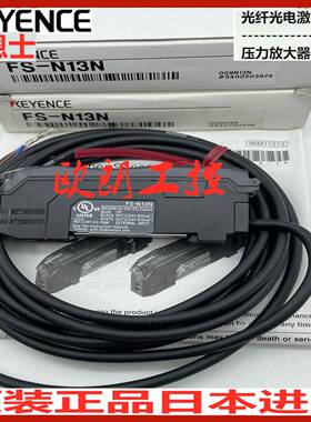 适用原装基恩士光纤放大器FS-N13P/N13CP/N14P/N14CP/N41N/N41P/N