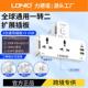 LDNIO英规港式 插头面板多孔无线转换器 多功能插板USB插座英规港版