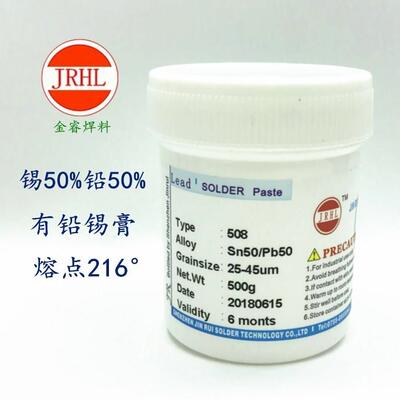 LED锡膏5050锡浆/有铅锡膏508#含铅焊锡膏Sn50Pb50高温锡膏500克