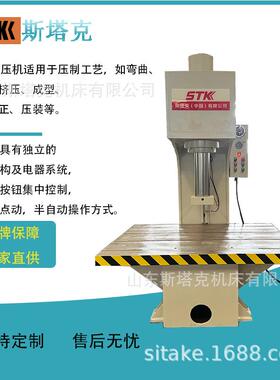 YD41-63T单臂校直液压机专用单柱式重型油压机冲孔压装成型机