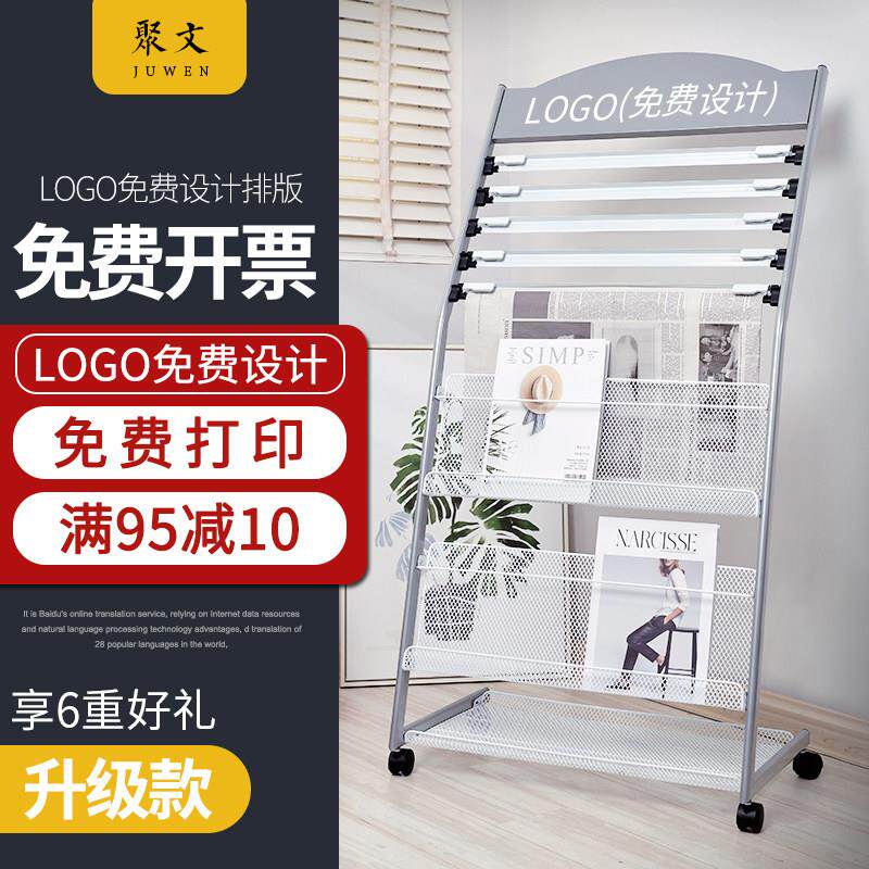 报纸架夹子书报架杂志架宣传资料落地展示收纳简约置物单页报刊架
