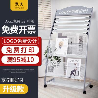 报纸架夹子书报架杂志架宣传资料落地展示收纳简约置物单页报刊架