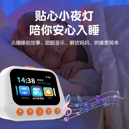 智能闹钟学生专用学习自律智能多功能带语音控制闹钟AI时间管理器