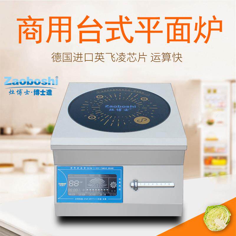 台式平面电炉灶 多功能商用电磁炉5-15KW大功率工业电磁灶厨房