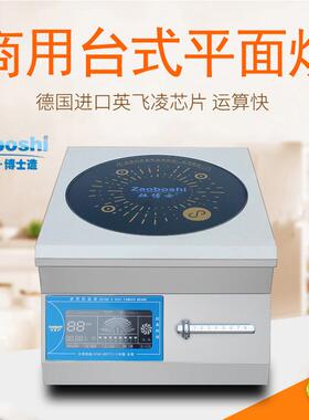 台式平面电炉灶 多功能商用电磁炉5-15KW大功率工业电磁灶厨房