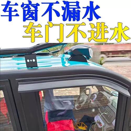 通用防雨眉防雨条电动四轮车成人滑板车遮雨挡雨车窗车门小雨搭加