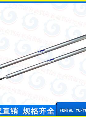 FONTAL机械手手臂上下气缸 YC320600 YC320750 YC320850 YC320950