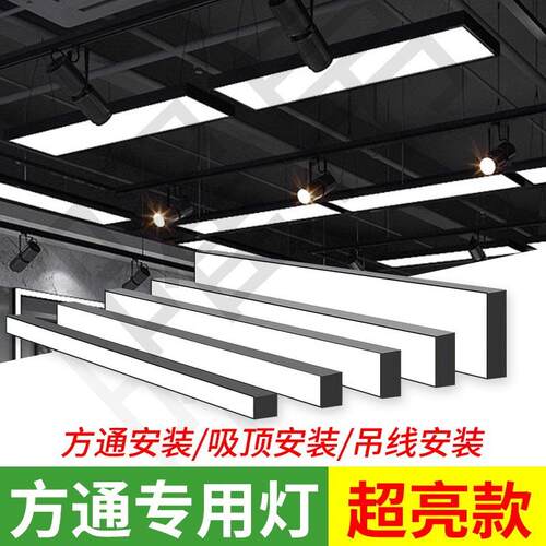 led方通长条灯教室办公室专用条形灯吊灯店铺商用吸顶灯健身房灯