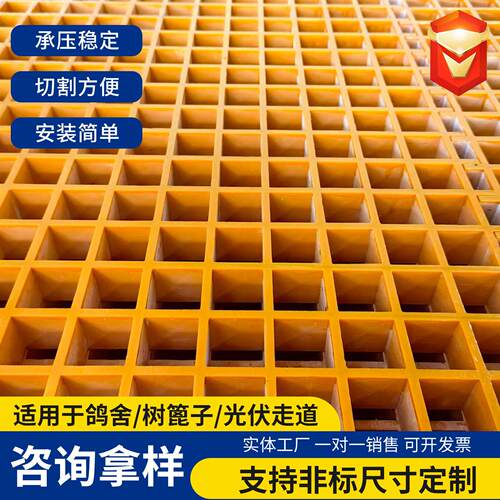 定制玻璃钢格栅光伏走道板鸽舍养殖漏粪网格板盖板4S店洗车房格栅