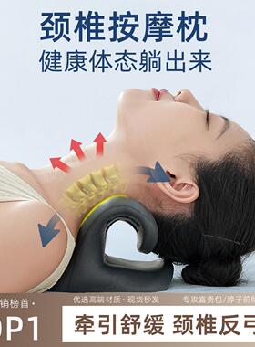 C型颈椎托举器专用反弓枕矫正器颈椎按摩枕头曲度变直颈托牵引枕
