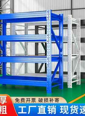 房仓库仓储货架多层置物架五金家加厚用工厂77322物货物库铁储架