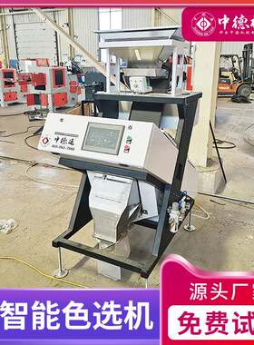 小型智能家用大米色选机全自动水稻种子黑米小米分选设备
