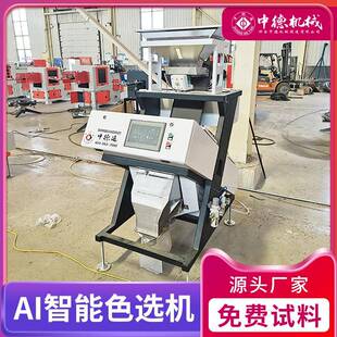 小型智能家用大米色选机全自动水稻种子黑米小米分选设备