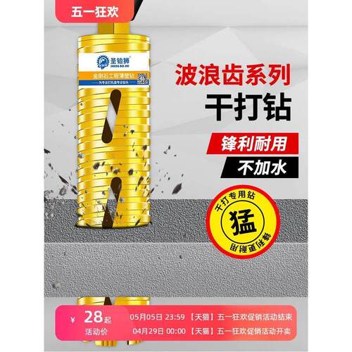专业干打 水钻钻头混凝土墙壁不加水转头快速63空调水钻机开孔器