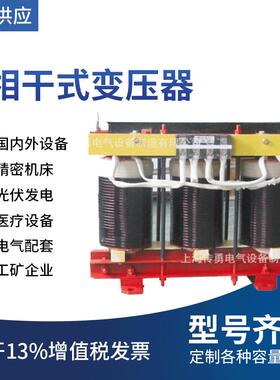 供应设备可用三相变压器SG/SBK/ZSG-50KVA380V变220V变压器