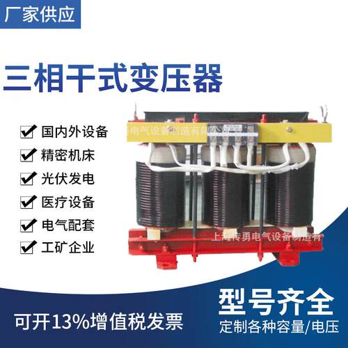 供应设备可用三相变压器SG/SBK/ZSG-50KVA380V变220V变压器