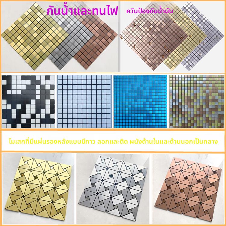 马赛克自粘3D立体铝塑板墙贴厨房卫生间防水防潮KTV吧台翻新贴饰