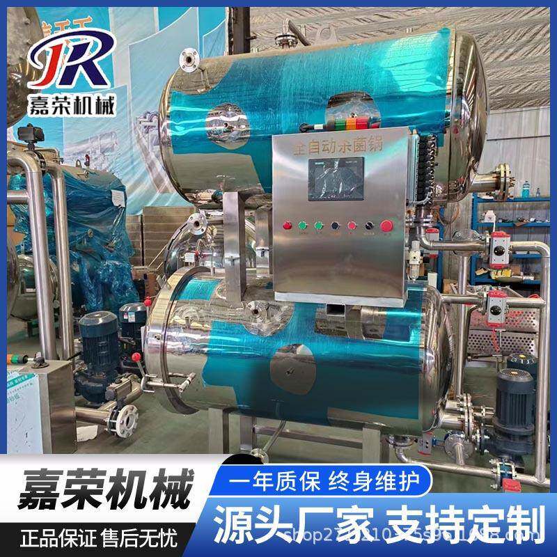 啤酒罐头电汽两用杀菌釜糖心蛋真空包装杀菌锅八珍酱肘灭菌釜