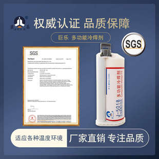 金属冷焊剂粘铁铝合金塑料陶瓷木材专用粘合剂代替焊接强力ab胶水