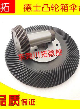 德士DEX凸轮大小伞齿凸轮箱A301-X3A085 换刀机构轴承刀库配件