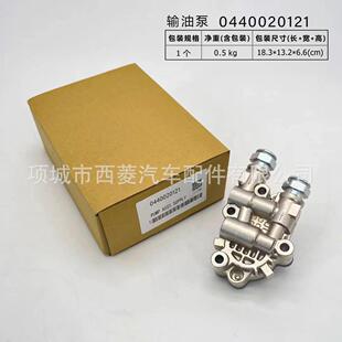 0440020077适用H欧三系列CP1泵配套柴油泵输油泵燃油泵