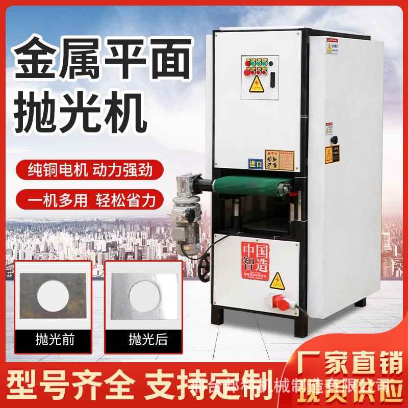 全自动平面抛光机角铁槽钢四面除锈机打磨不锈钢管新款台式拉丝机