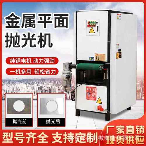 全自动平面抛光机角铁槽钢四面除锈机打磨不锈钢管新款台式拉丝机