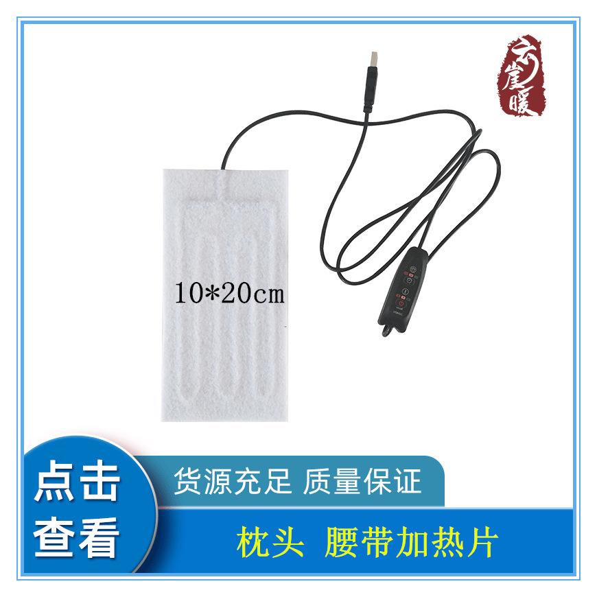 usb5V加热片5vusb发热片usb碳纤维发热片带usb调温开关发热片